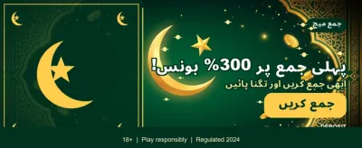 آج ہی اپنا کھیل شروع کریں banner