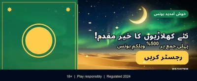 ابھی رجسٹر ہوں اور جیتیں banner